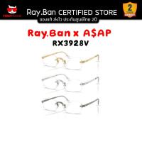 ราคา กรอบแว่นสายตา Ray.Ban RX3928V A$AP Rocky Collection ของแท้ ส่งไว ประกันศูนย์ไทย 2ปี ดูแลหลังการขายโดยผู้เชี่ยวชาญ (57607807848)