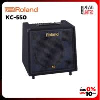 ราคา Roland KC550 แอมป์คีย์บอร์ด Roland KC-550 ของแท้100%✅ประกันศูนย์ไทย⚙️ (27755026172)