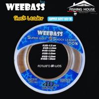 ราคา สายช็อกลีด shock leader WEEBASS สายช็อคหรีด (5335020776)