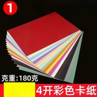 ราคา 4 เปิด180กรัมสีกระดาษแข็งสีกระดาษแข็งสองด้านฮาร์ดกระดาษแข็งธุรกิจกระดาษแข็ง4เค/8เคกระดาษแข็งสีดํา50แผ่นเด็กหนุ่ม (52107984232)