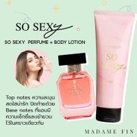 ราคา SO SEXY น้ำหอมคอลเลกชั่นใหม่จาก Madame Fin มาดามฟิน โซ เซ็กซี่ 1ขวด และบอดี้โลชั่น 1หลอด (ส่งฟรี) (7797455746)