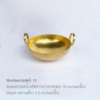 ราคา เบอร์ 12 กระทะทองเหลือง ขนาดเส้นผ่าศูนย์กลาง 10 นิ้ว ลึก 3.5 นิ้ว เหมาะสำหรับประกอบอาหาร ขนมไทย ตุ๋น ขนาด 2-3 เสริฟ (4357079911)