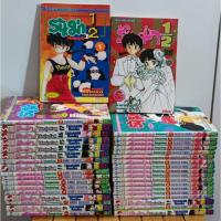 ราคา หนังสือ การ์ตูน รันม่า Ranma 1/2 ไอ้หนุ่มกังฟู 1-38 จบ (ผสม) ขาดเล่ม33 (23542607619)
