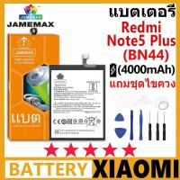 ราคา แบตเตอรี่ JAMEMAX รุ่น Xiaomi Redmi Note5 Plus ( BN44 ) มีมอก. รับประกัน 99 วัน (25065560702)
