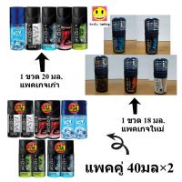 ราคา โฟกัส โรลออน 18-20 มล. Focus Roll On มี 5 สูตร และ 1แถม1 45 ml. (26756934092)