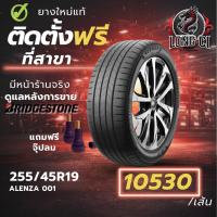 ราคา ยาง 255/45R19 BRIDGESTONE รุ่น ALENZA 001 ราคาต่อเส้น ปี 2025 (40528769369)