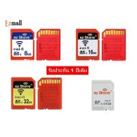 ราคา Ez Share : WiFi SD card - อีซี่แชร์ วายฟาย เอสดี การ์ด (1453928767)