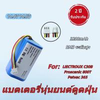 ราคา อัพเกรดแบตเตอรี่หุ่นยนต์ดูดฝุ่น Petvac365 เป็น 3200mAh 14.4V (55204219971)