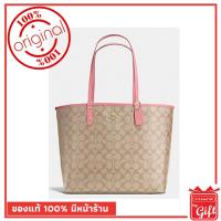 ราคา กระเป๋า Coach แท้ รุ่นF36658 สี Light Khaki Peony กระเป๋า Coach พร้อมส่ง การันตีของแท้ โดย Coach By Gift ไม่แท้ยินดีคืน (2177141929)