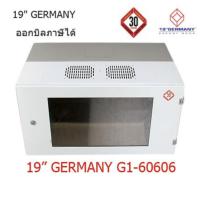 ราคา ตู้แร็ค (Rack) 19" GERMANY G1-60606 Wall Rack 6U,60 cm. (3926921574)