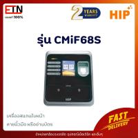ราคา HIP Face Scan and Fingerprint Access Control รุ่น CMiF68S (27012344688)