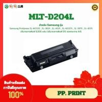 ราคา หมึกพิมพ์เทียบเท่า MLT-D204L สำหรับ Samsung ProXpress SL-M3325/SL-3825/SL-M3375/SL-3875 /SL-4025/SL-4075 (22928757407)