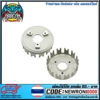 ราคา ชามครัชตัวนอก RGV TS125N GP100 TRS (4106351124000) (19613027830)