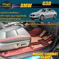 ราคา BMW G30 2017-รุ่นปัจจุบัน Sedan Set B (เฉพาะห้องโดยสาร2แถว) พรมรถยนต์ G30 520d 530i 530e พรม7d VIP Magic Carmat (2957897454)