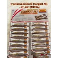 ราคา กาแฟผสมตงกัตอาลี โสม (Tongkat Ali with Ginseng Coffee) ตรา MITRA แบบซอง ขนาด 20 ซอง (55406993558)
