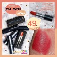 ราคา SIVANNA COLORS Silk Matte Lip – HF360 (9220645864)