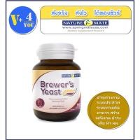 ราคา Naturemate Brewer's Yeast 500mg. บริวเวอร์ ยีสต์ 500 mg ขวด **ลดการขาด หลุดร่วงของเส้นผม ลดอาการอ่อนเพลีย (6508599824)