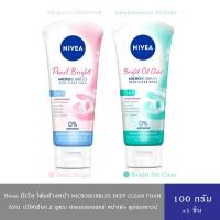 ราคา Nivea นีเวีย เอ็กซ์ตร้า ไบรท์ เรเดียนท์ แอนด์ สมูท บอดี้ โลชั่น UV Filter Deep White Essence 550 มล. (25071123957)