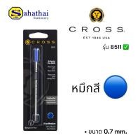 ราคา ไส้ปากกาลูกลื่น CROSS (ครอส) รุ่น 8511 หมึกน้ำเงิน หัวเอ็ม 0.7 มม. บรรจุ:1ชิ้นค่ะ. (28616447092)