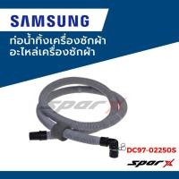 ราคา ท่อน้ำทิ้งเครื่องซักผ้าซัมซุง/ HOSE DRAIN/SAMSUNG/DC97-02250S/อะไหล่แท้ (54357944646)