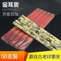 ราคา ทองหูเย็นหูเทียนหัวอโรมารักษาสุขภาพอโรมาหูเทียนร้านเสริมสวยหูรมควันหูเทียนติดขี้ผึ้งหนาครัวเรือนหูบําบัด5.18 (46710724417)