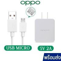 ราคา AK733 ชุดชาร์จoppo หัวปลั๊ก+สายชาร์จ แท้100% สายชาร์จ1m+หัวชาร์จ USB R7s&R9s&R11 Charger Set หัวชาร์จOPPO สายชาร์จOPPO (11022533335)