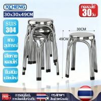 ราคา มั่นคงและทนทานเก้าอี้กลม เก้าอี้สแตนเลส304 ทรงกลม-ขาคู่ ขนาด 22cm, 32CM,49cmก้าอี้กินข้าว เก้าอี้เตี้ย แข็งแรง ใช้กลางแจ้ง ไม่เป็นสนิม แบบกลม เก้าอี้กินข้าว สำหรับนั่งทานอาหาร/ซักผ้า/ปิคนิค มีจุกกันลื