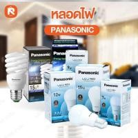 ราคา พานาโซนิค หลอด ประหยัด ไฟ 3w7w14w15w-18w-25w รุ่น แสงคูลเดย์ไลท์ หลอดเกลียว หลอดกลม (1หลอด) (8551242078)