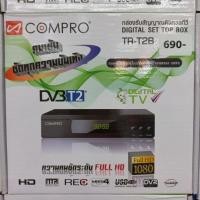 ราคา กล่องดิจิตอล COMPRO TR-T2B ของแท้ กล่องดิจิตอล Digital TV Box ดิจิตอลทีวี DIGITAL SET TOP BOX FULL HD (13334264264)