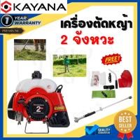 ราคา Kayana!!! เครื่องตัดหญ้า 2 จังหวะ รุ่น RBC-411 ตัดหญ้าสะพายบ่า ของดี ใช้งานทนทาน! (24701998821)