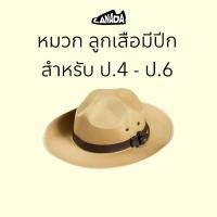 ราคา หมวกลูกเสือ​ สามัญ​ (มีปีก)​ (44205305538)