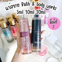 ราคา [ 3/6 ] แบ่งขาย bath & body work แท้ 100% (24166567545)