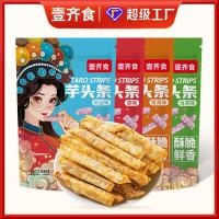 ราคา 2026 ใหม่สไตล์เกลือพริกไทยเผือกแถบลิปูเผือกไข่แดงรสกรอบเผือกแห้งหั่นฝอยเผือกเด็ก สน20260519 (52210769347)