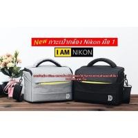 ราคา กระเป๋ากล้อง Nikon D5000 D5100 D5200 D5300 D5500 D5600 D3000 D3100 D3200 D3300 D3400 D3500 D3600 D90 สะพายข้าง (4459106591)