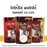 ราคา [[ยกลัง 24ถุง]] โกโก้ริช Cacao Rich Cocoa Powder Cocoa Rich ผงโกโก้ ริช 450Gx24 Cocao Powder ริชผงโกโก้ ริช ผงโกโก้ (17698107067)