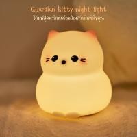 ราคา โคมไฟน่ารัก GUARDIAN KITTY แมวน้อยคุ้มภัย ปรับระดับแสง ตั้งเวลาได้ (50608665501)