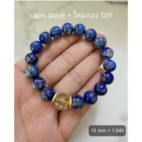 ราคา Sarisa สร้อยข้อมือ กำไลหินเสริมมงคล Lapis lazuli+ไหมทอง DIY (ลาพิสลาซูลี+ไหมทอง) (27943723942)