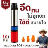 ราคา ไดโว่ปั๊มจุ่มน้ำปั๊มบาดาลตะแกรงปั๊มแช่Submerge DC 12V 24V 48Vใช้โซล่าได้ของแท้ส่งไวมากCOD ฟรีฟาร์ม (42880485534)