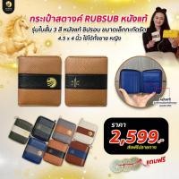 ราคา (โปรแถม กระเป๋าใบเล็ก) กระเป๋าสตางค์ใบสั้น หนังแท้ซิปรอบ 3 สี (15686707712)