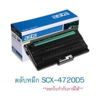 ราคา ตลับหมึก Samsung SCX-4720D5 (เทียบเท่า) (12893625475)