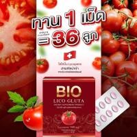 ราคา Bio lico Gluta ไบโอไลโคกลูต้า ช่วยเรื่องหน้าใสไร้สิวบำรุงผิวพรรณ (21100266131)