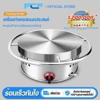 ราคา FCF สแตนเลส เครื่องทำเครป เครื่องทำแพนเค้กใช้แก๊สเชิงพาณิชย์ เส้นผ่านศูนย์กลางกระทะ 40 ซม. เครื่องทำแพนเค้กอเนกประสงค์ (40372430671)