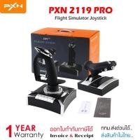 ราคา PXN-2119 PRO Racing Wheel, คอนโทรลเลอร์เกม, Arcade Stick สำหรับ Xbox One, PS4 Switch, PC (29835862397)