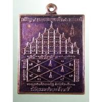 ราคา Antig Sun 4859 เหรียญ 9 ยอดพระพุทธเจ้า 16 พระองค์ หลังยันต์ 9 แถวหลวงปู่ทวด ออกวัดแม่ตะไคร้ จังหวัดเชียงใหม่ ตอกโค๊ต ขน (42907874426)