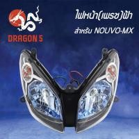 ราคา HMA ไฟหน้า (ติดรถ/ฐานฟ้า) NOUVO-MX, นูโวmx โคมไฟหน้า NOUVO-MX รหัส 2008-232-ZBU (5655994362)