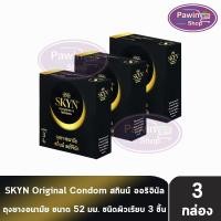 ราคา LifeStyles SKYN Original ถุงยางอนามัย ไลฟ์สไตล์ สกินน์ ออริจินัล ขนาด 52 มม. บรรจุ 3 ชิ้น [3 กล่อง] JJ 4121 ถุงยาง (6458228760)