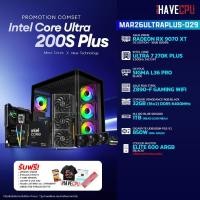 ราคา คอมประกอบ (comset) iHAVECPU MAR26ULTRAPLUS-029 INTEL ULTRA 7 270K PLUS/RX 9070 XT 16GB/Z890/32GB DDR5 6400MHz (56807779904)