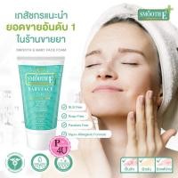 ราคา Smooth E BabyFace Foam โฟมสูตรไม่มีฟองทุกขนาด 1,2,4,8 oz สมูทอี เบบี้เฟซโฟม โฟมไม่มีฟอง (1238097537)