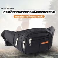 ราคา กระเป๋าสไตล์สปอร์ต รุ่น H-25 คาดอก คาดเอว สะพายข้าง ไนล่อนกันน้ำ Sport Bag (6 สี ดำ, น้ำเงิน, กุหลาบแดง, ม่วง, แดง, เขีย (28312652780)