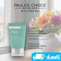 ราคา Paula's Choice CALM Rescue & Repair Intensive Moisturizer (60 ml.) (25678791502)